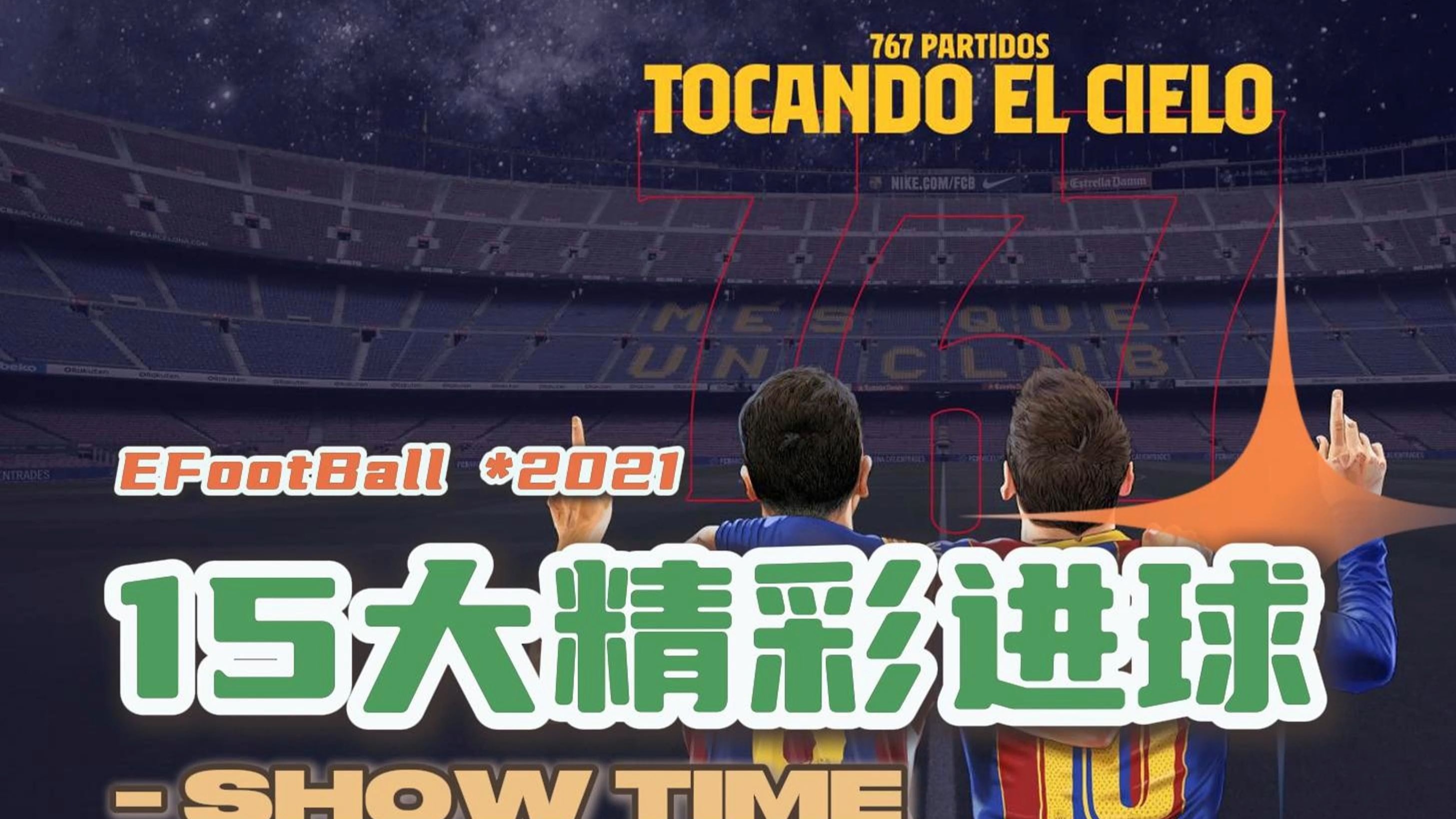 包含足球赛事竞争激烈，豪华转播中展现全景的词条