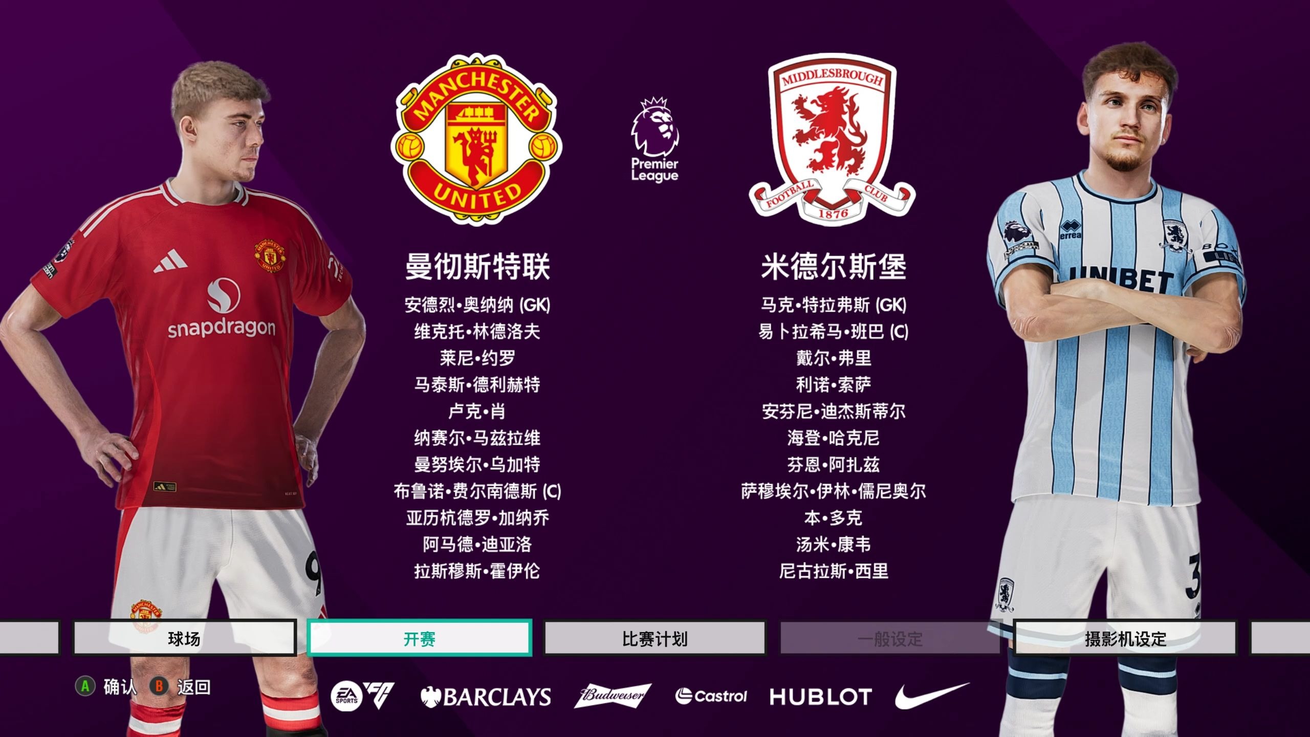 熊猫体育中国App-曼联新转会即将敲定：俱乐部转会市场动向紧密关注的简单介绍