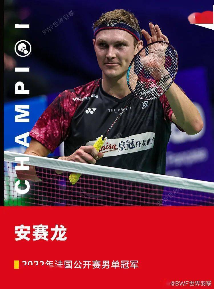 熊猫体育下载-法国羽毛球队力克韩国羽毛球队，安赛龙惊艳世界