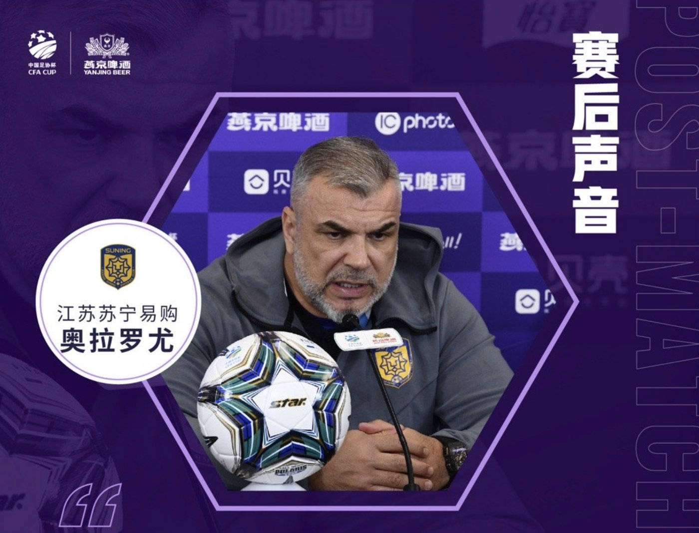 江苏苏宁客场告捷，为奋战争夺前列增添信心